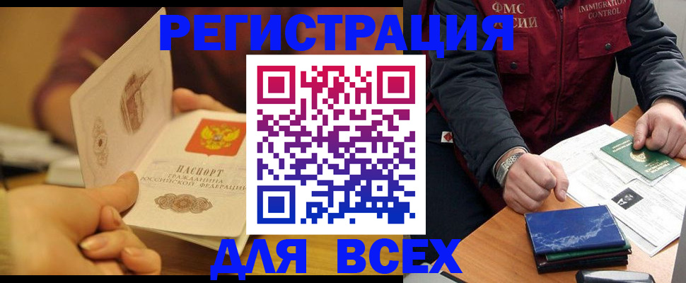 временная регистрация в квартире в Качканаре