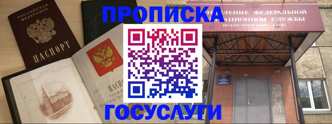 временная регистрация в Качканаре